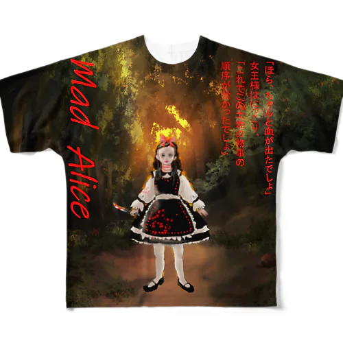 MAD ALICE　マッドアリス フルグラフィックTシャツ