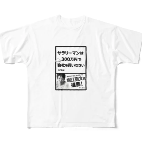 サラ３ フルグラフィックTシャツ