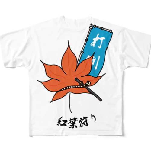 紅葉狩り フルグラフィックTシャツ