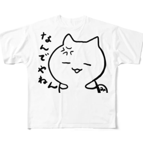 なんでやねん！ All-Over Print T-Shirt