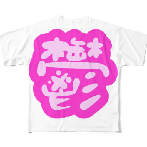 鬱 フルグラフィックTシャツ