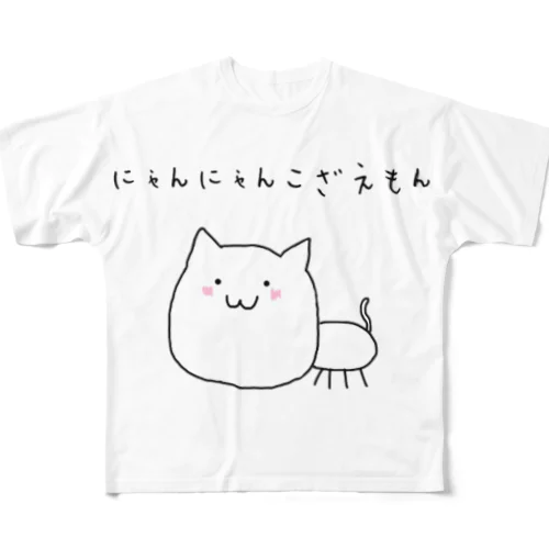 猫猫ぐっず！秋の新アイテム祭り！ All-Over Print T-Shirt