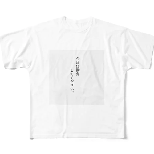 断り上手さん All-Over Print T-Shirt