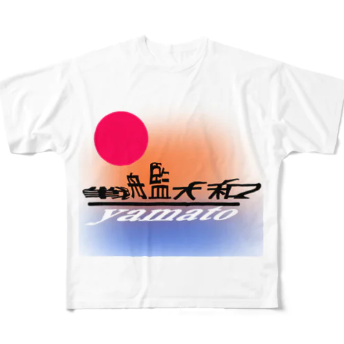 こんなカンジ？　大和バージョン2 All-Over Print T-Shirt