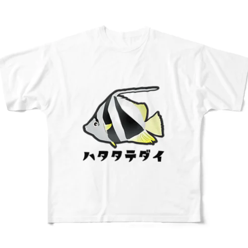 ハタタテダイ フルグラフィックTシャツ