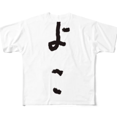 よこ All-Over Print T-Shirt