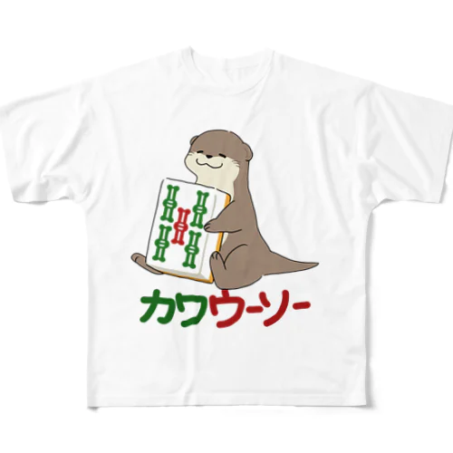 カワウーソーちゃん All-Over Print T-Shirt