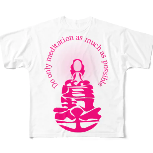 只管打坐h.t.(pink) フルグラフィックTシャツ