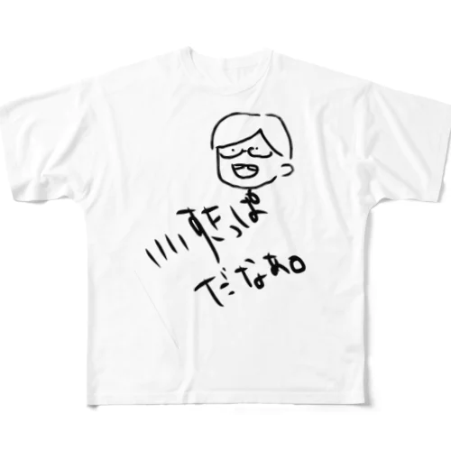 いいすきっぱ All-Over Print T-Shirt
