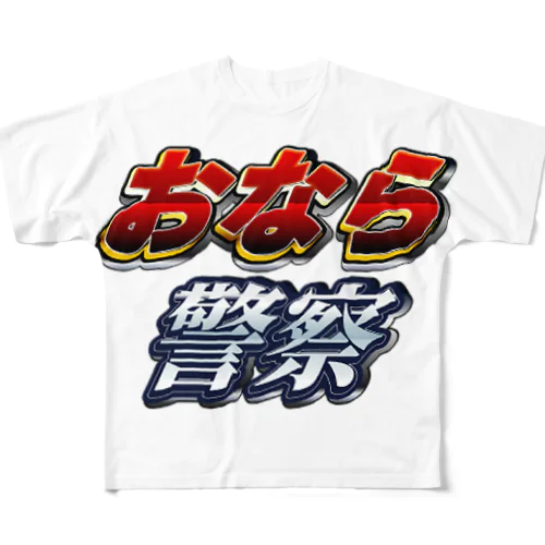 わたくしこういうものです。 All-Over Print T-Shirt