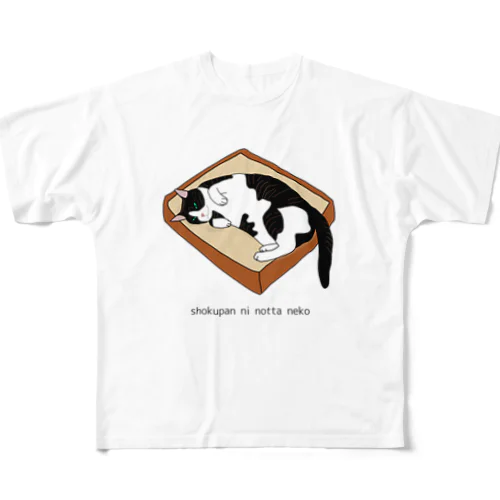 食パンに乗った猫 フルグラフィックTシャツ