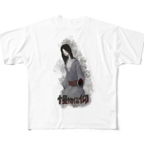 絵巻の女幽霊　でふぉ美 All-Over Print T-Shirt