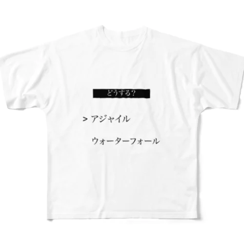 開発手法どうするよ All-Over Print T-Shirt