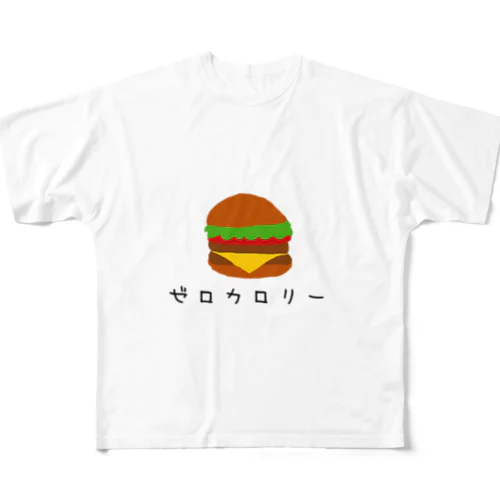 ゼロカロリーハンバーガー フルグラフィックTシャツ