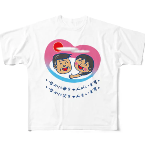 いなかに母ちゃんがいます。父ちゃんも。 フルグラフィックTシャツ