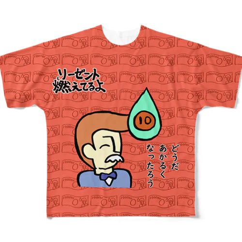 リーゼント燃えてるよ　どうだあかるくなったろうver. All-Over Print T-Shirt