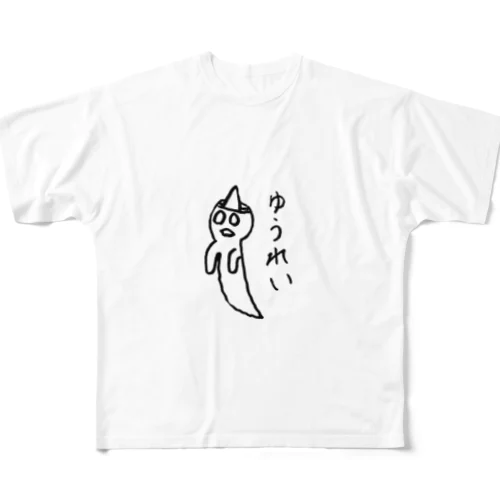 ゆうれい All-Over Print T-Shirt