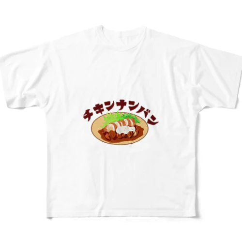 やっぱりチキン南蛮 All-Over Print T-Shirt