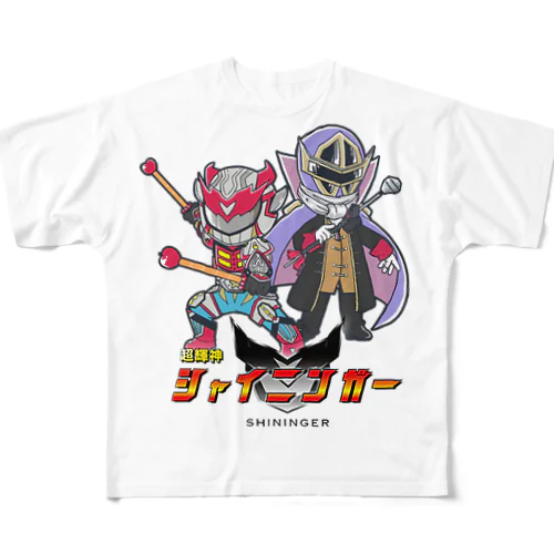 『新』超輝神シャイニンガーグッズ フルグラフィックTシャツ