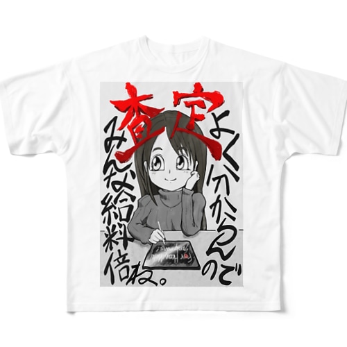 【ネキvol.1】爆烈昇給ネキ All-Over Print T-Shirt