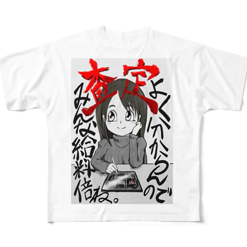 【ネキvol.1】爆烈昇給ネキ フルグラフィックTシャツ