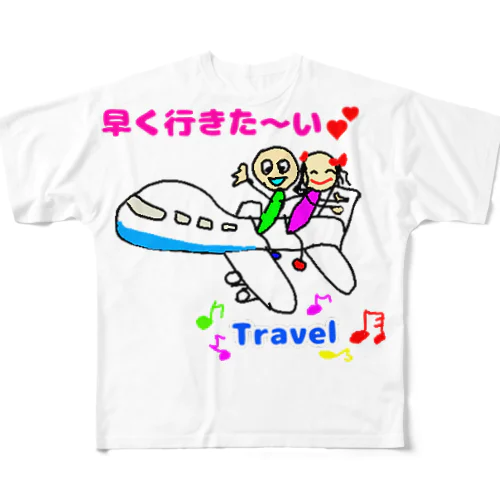 豆兄妹の旅行 フルグラフィックTシャツ