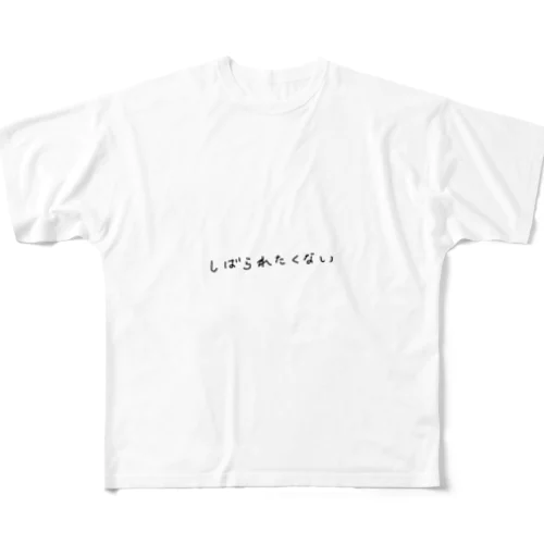 やる気なしヒューマン　自由人version フルグラフィックTシャツ