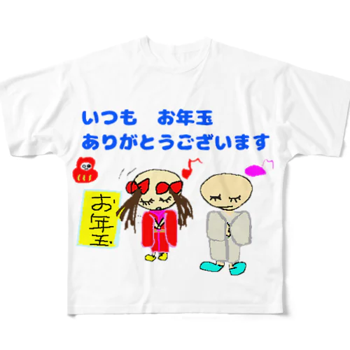 豆兄妹のご挨拶お正月編 All-Over Print T-Shirt