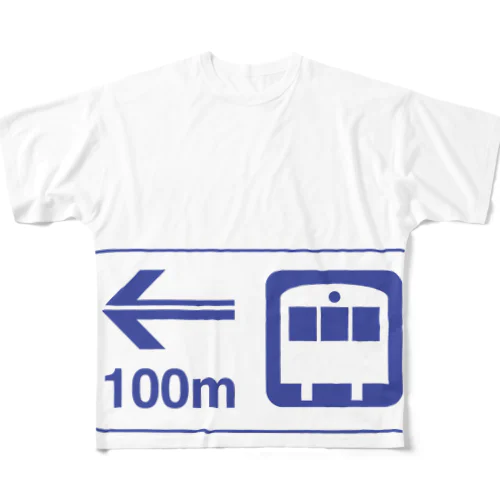 【道路標識シリーズ】国鉄・JR駅 All-Over Print T-Shirt