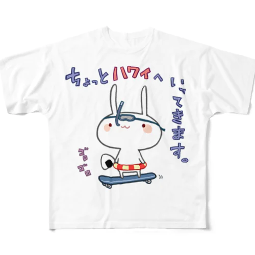 『ちょっとハワイにいってきます。』と宣言するうさぎ All-Over Print T-Shirt