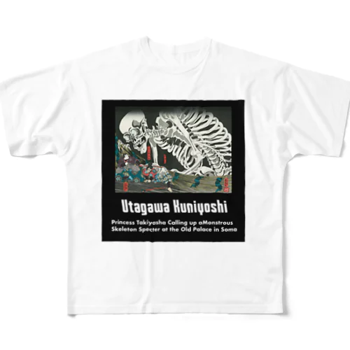 歌川国芳 Utagawa Kuniyoshi 相馬の古内裏 フルグラフィックTシャツ