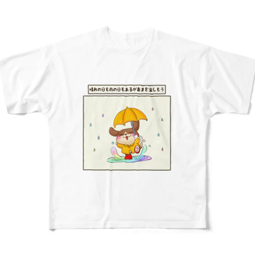 晴れの日も雨の日もあるがままを楽しもう フルグラフィックTシャツ