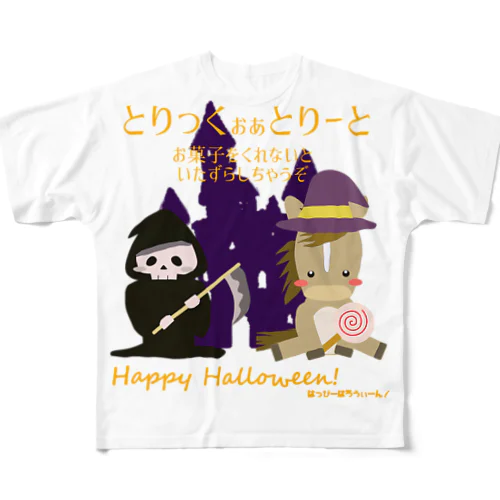 馬イラスト026 馬ハロウィン とりっくおあとりーと フルグラフィックTシャツ