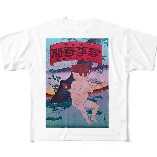 不可思議なもの All-Over Print T-Shirt