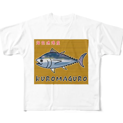 KUROMAGURO(本マグロ) フルグラフィックTシャツ