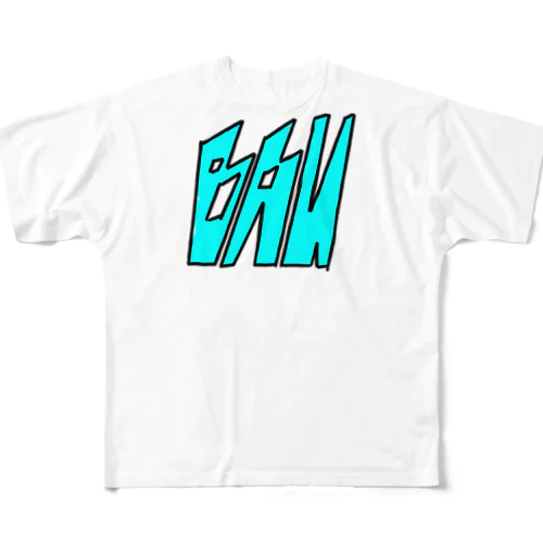 BAN All-Over Print T-Shirt