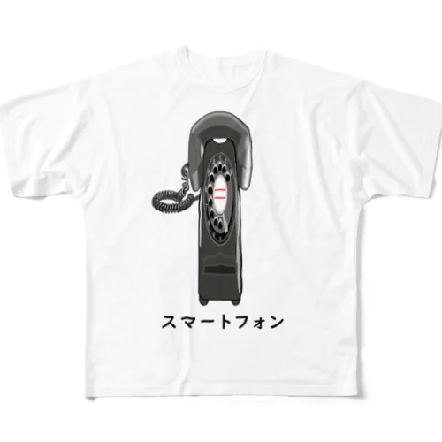 黒電話 / スマートフォン フルグラフィックTシャツ