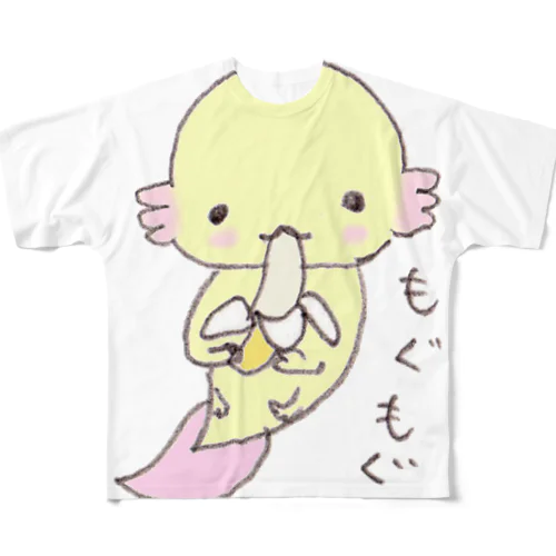 バナナとウーパールーパー フルグラフィックTシャツ