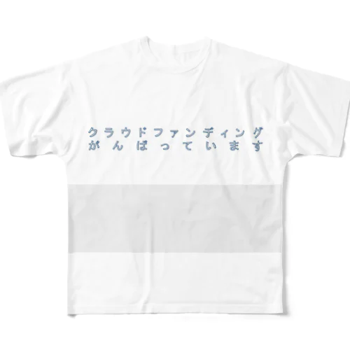 なかなか言えない大事なことTシャツ All-Over Print T-Shirt