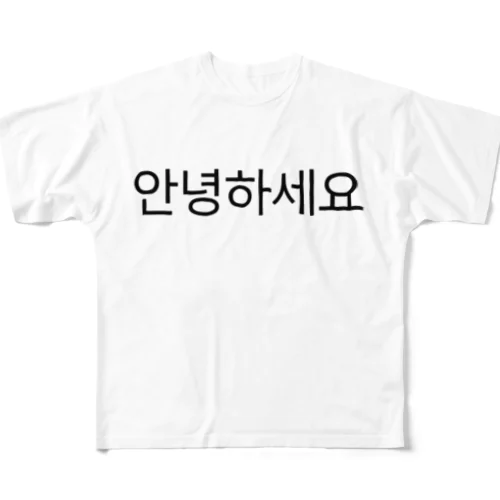 안녕하세요-アンニョンハセヨ- フルグラフィックTシャツ