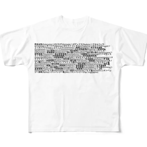 読まなくて良いです　第6弾　チンパンジー All-Over Print T-Shirt