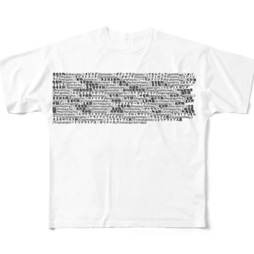 読まなくて良いです　第1弾(ver. 2) トリケラトプス・ホリドゥス All-Over Print T-Shirt