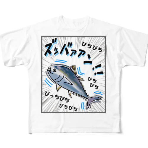 クロマグロ「ズッバァアン」オノマトペ All-Over Print T-Shirt