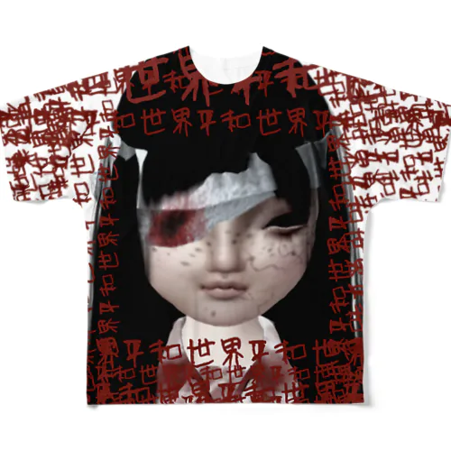 世界平和を祈りまくるゾンビ市松人形 フルグラフィックTシャツ