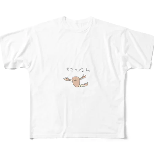 すこぴょん フルグラフィックTシャツ