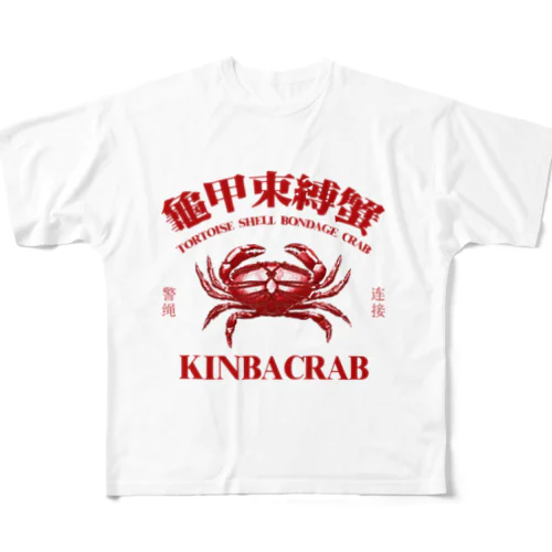 亀甲縛り」フルグラフィックTシャツの通販 ∞ SUZURI（スズリ）