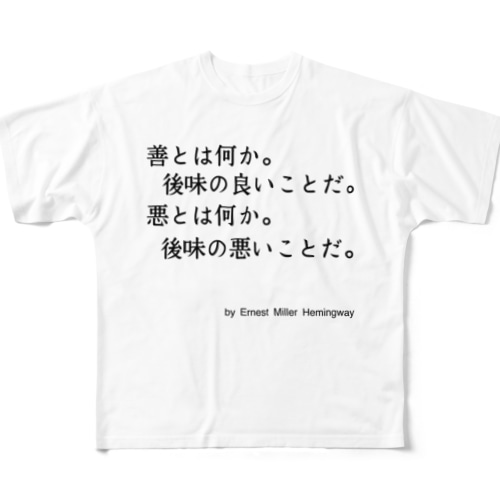 ヘミングウェイの名言 All-Over Print T-Shirt