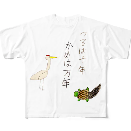 子のつるかめ フルグラフィックTシャツ