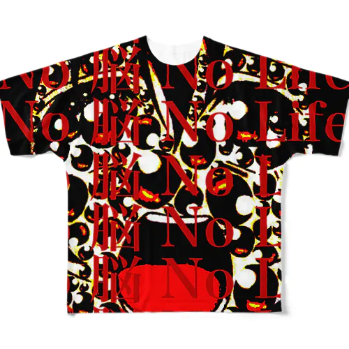 No 脳 No Life フルグラフィックTシャツ