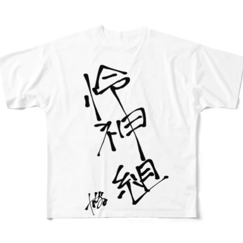 怜神組TシャツFront ver. All-Over Print T-Shirt